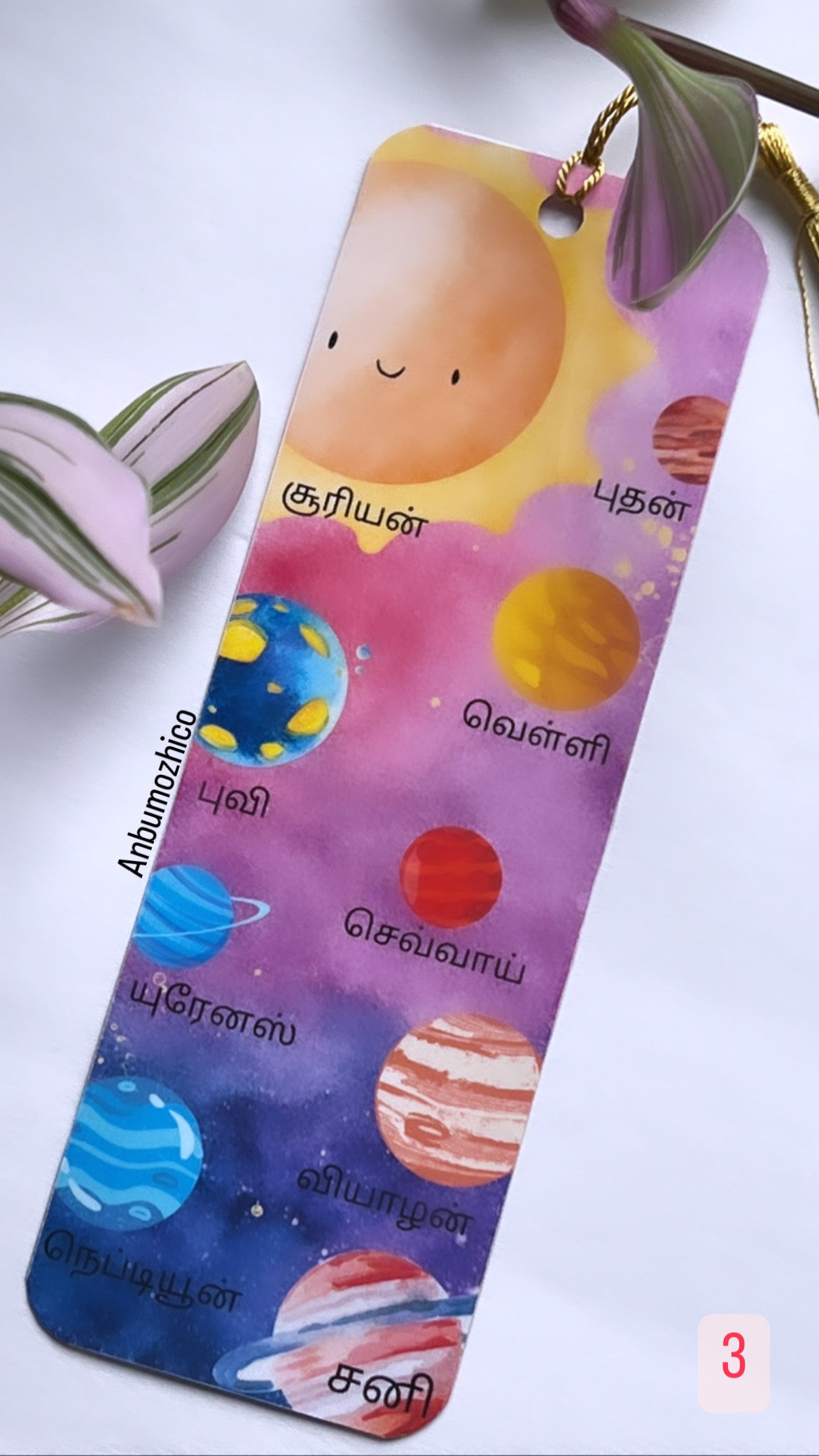 Thamizh bookmark