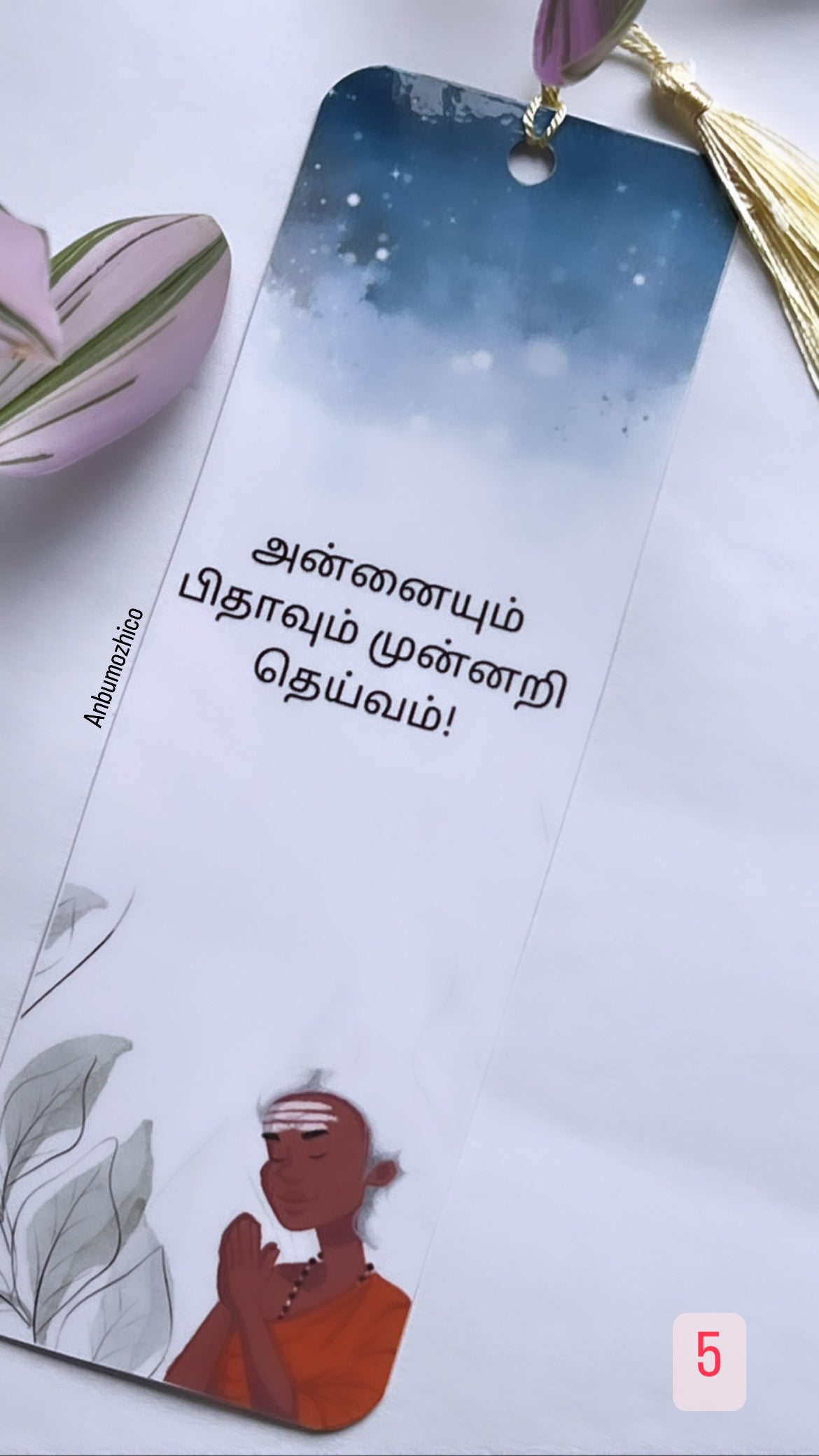 Thamizh bookmark