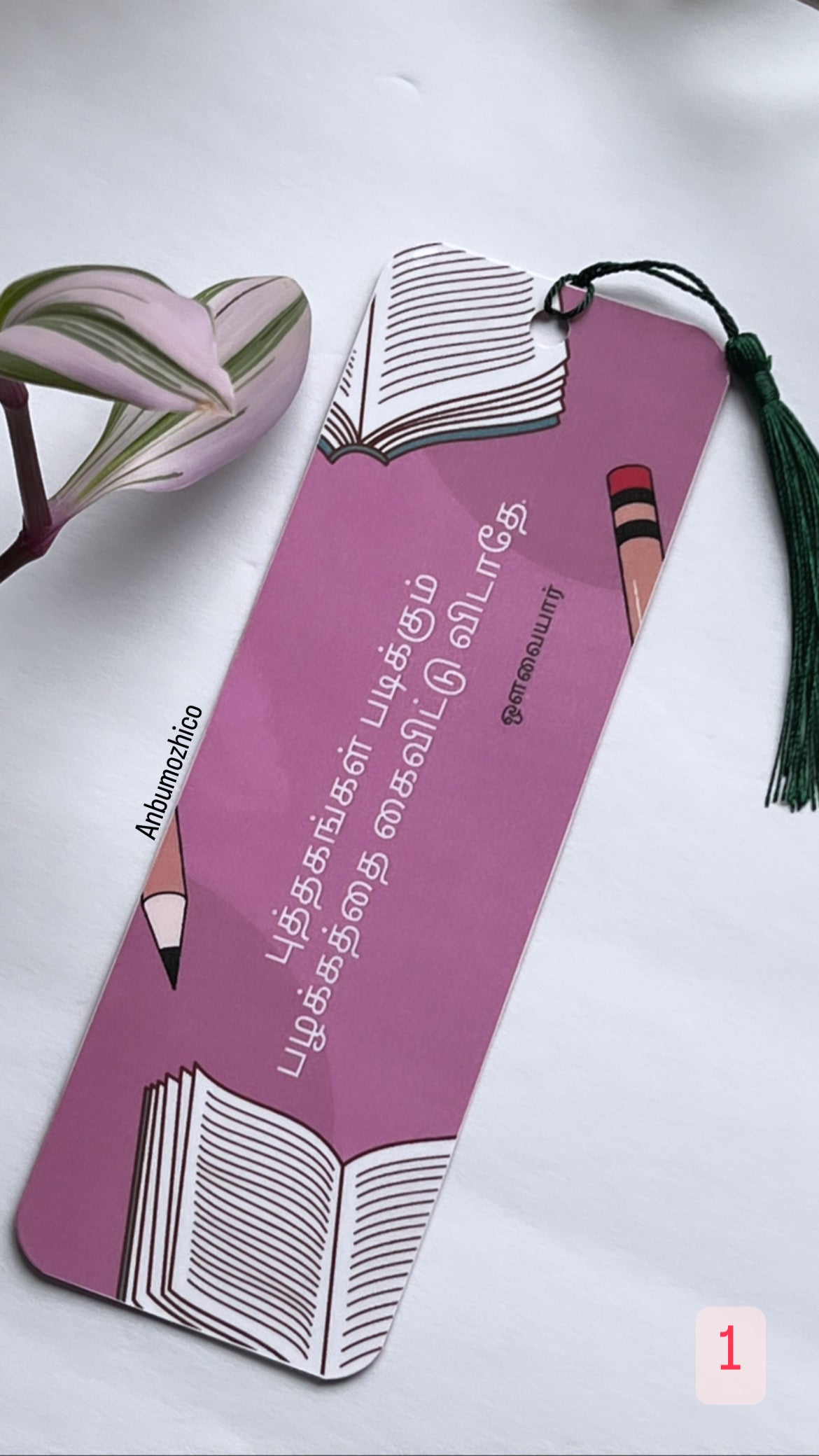 Thamizh bookmark