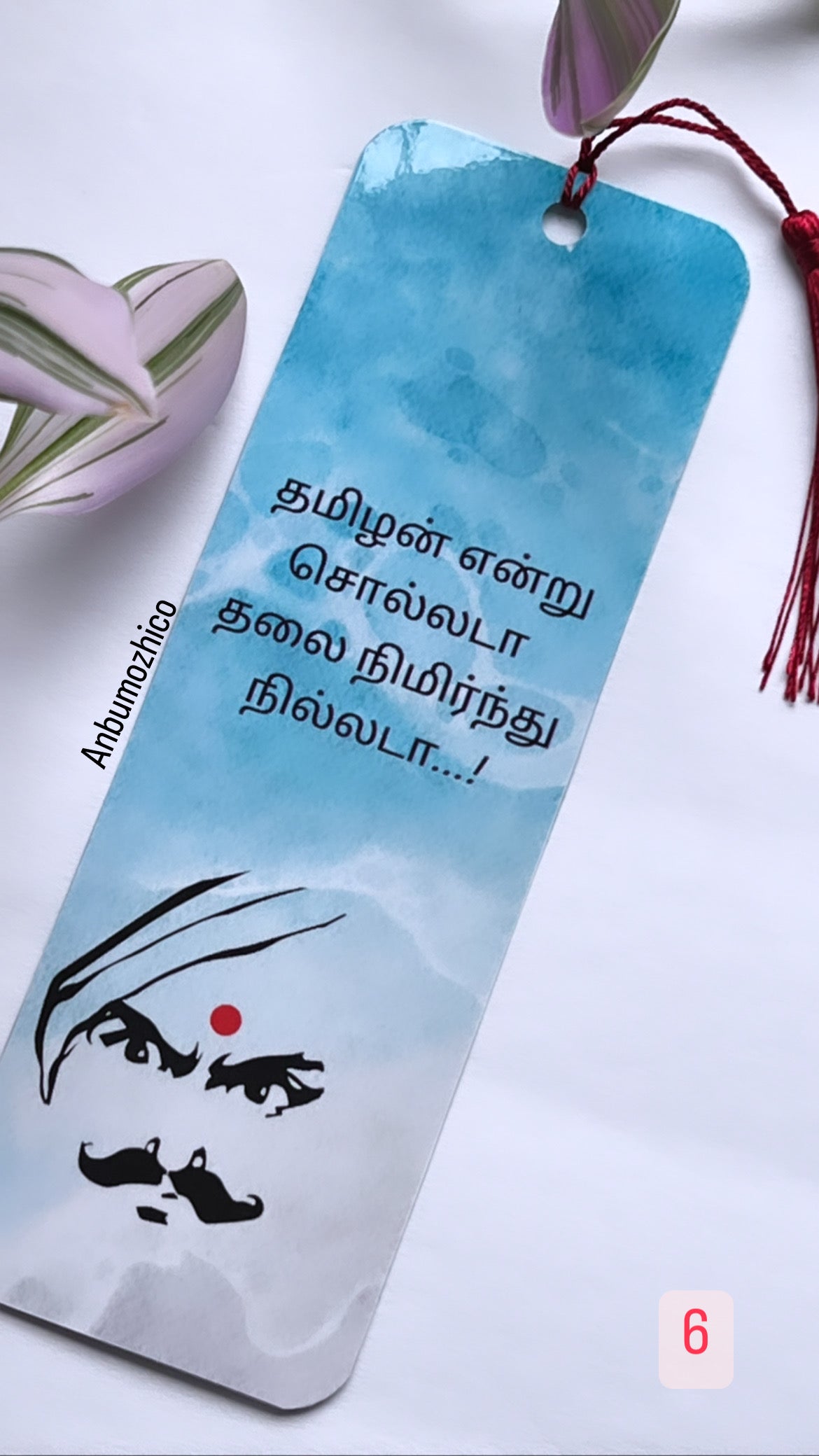 Thamizh bookmark