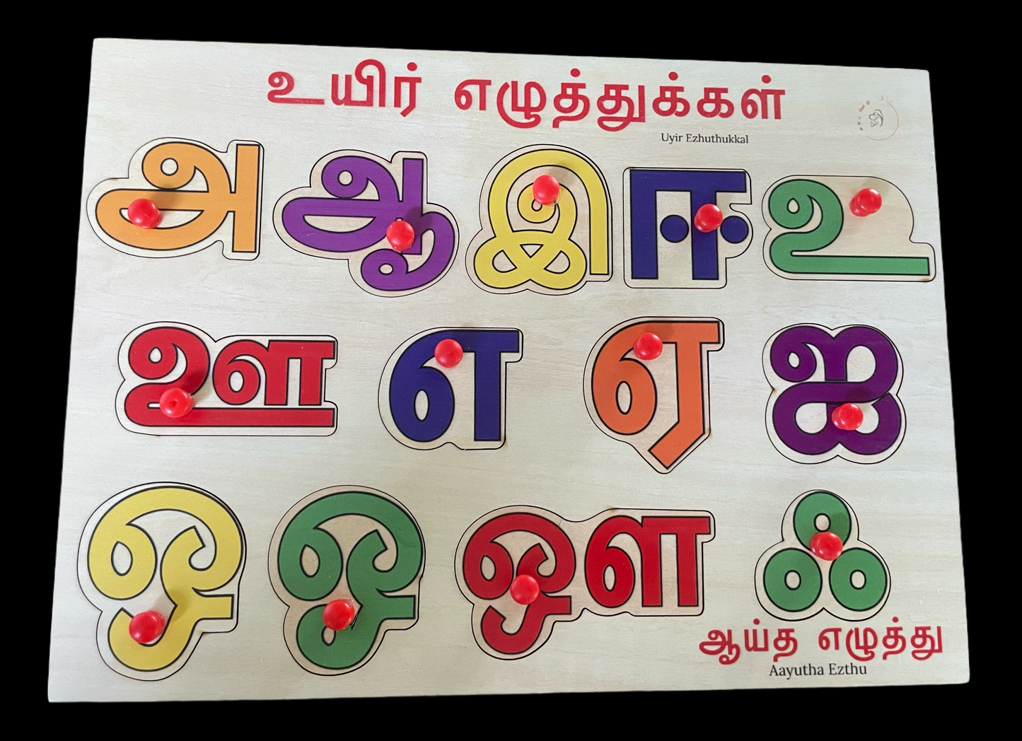 உயிர் எழுத்துக்கள் -Tamil Vowel puzzle