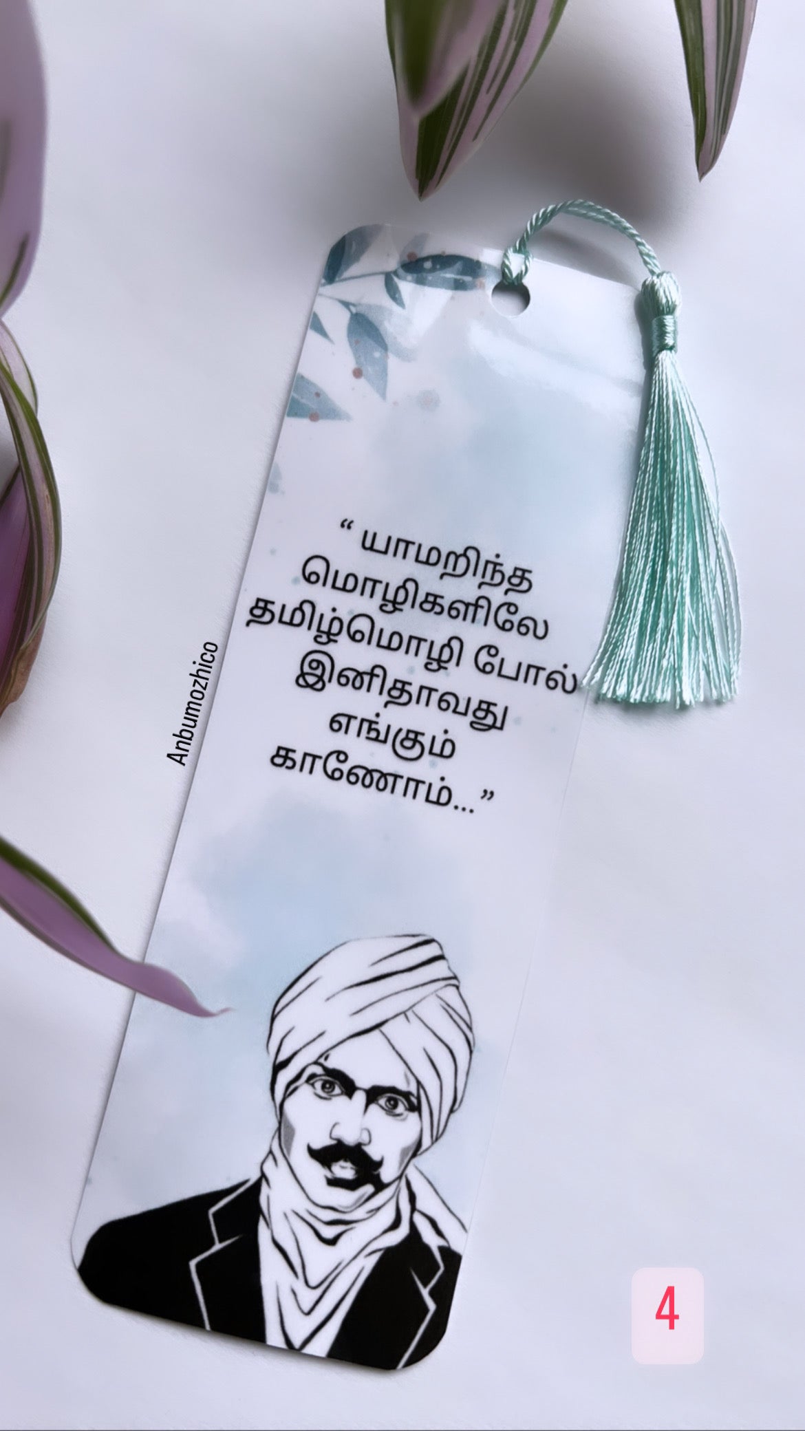 Thamizh bookmark