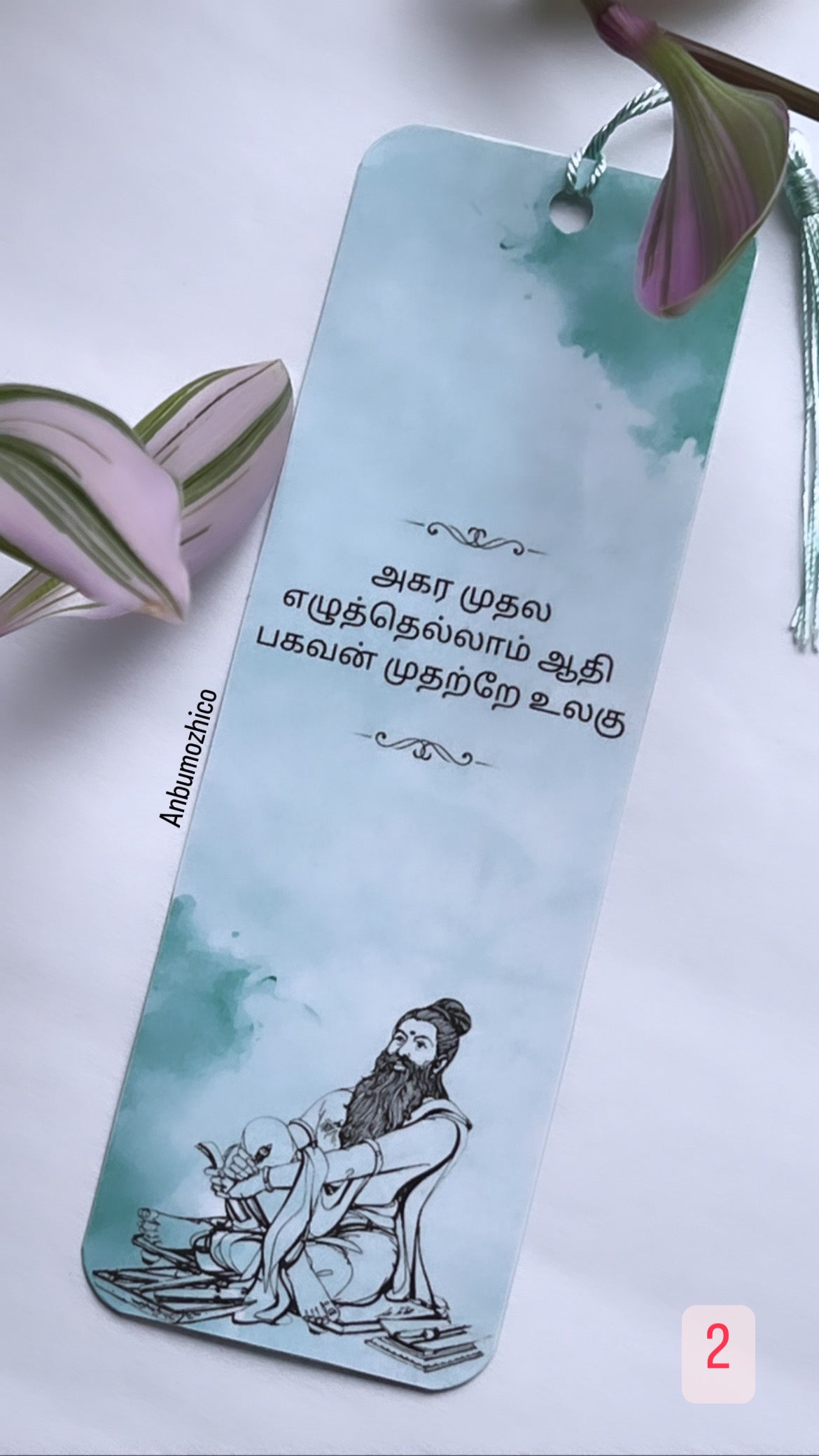 Thamizh bookmark