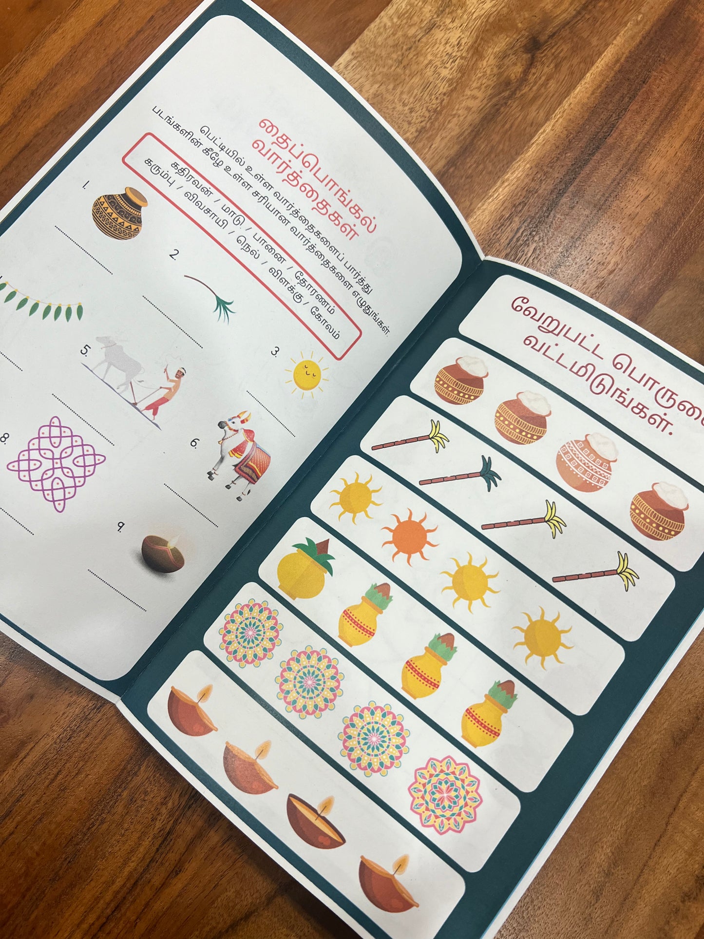தைப்பொங்கல் activity book