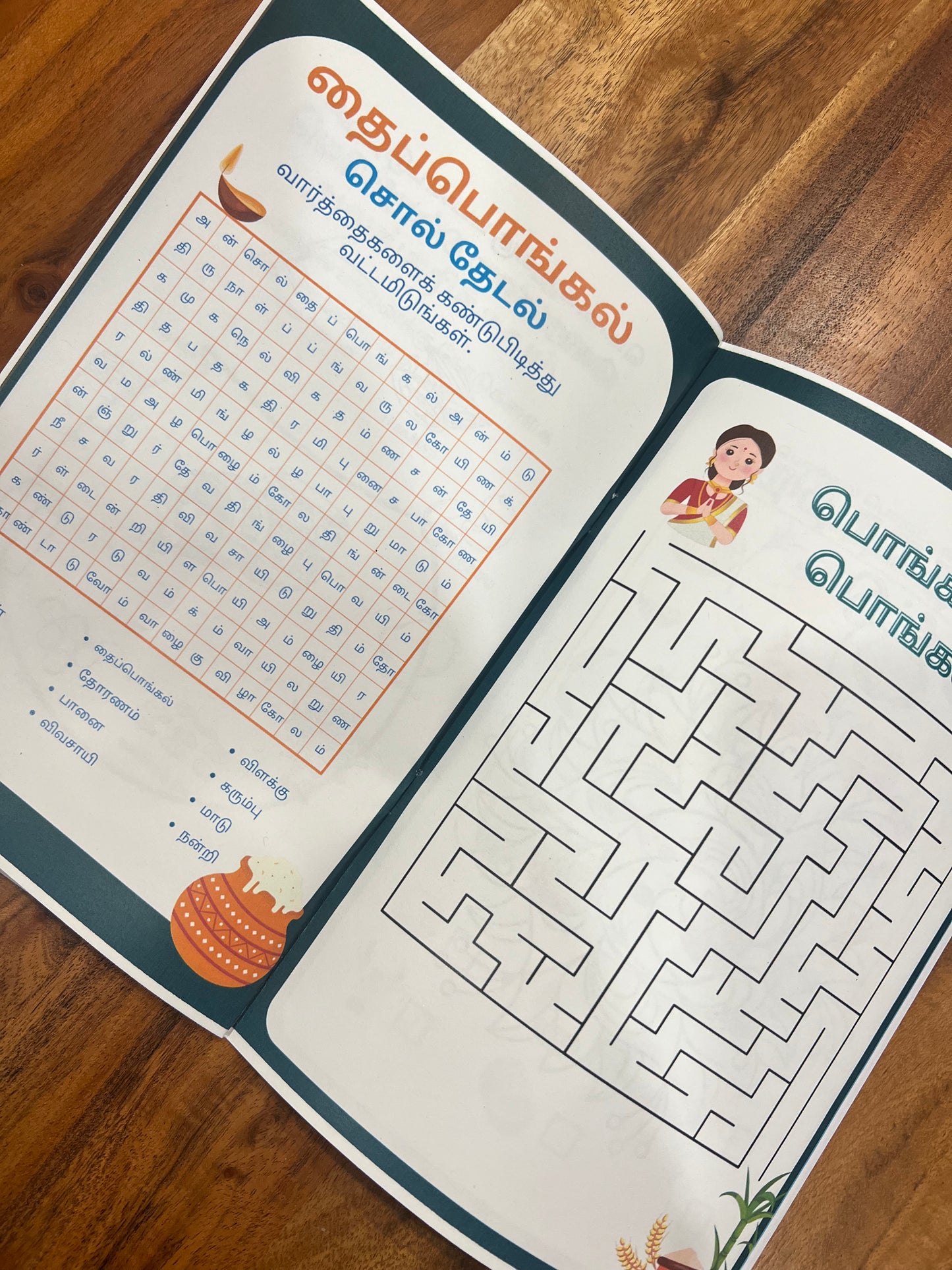 தைப்பொங்கல் activity book