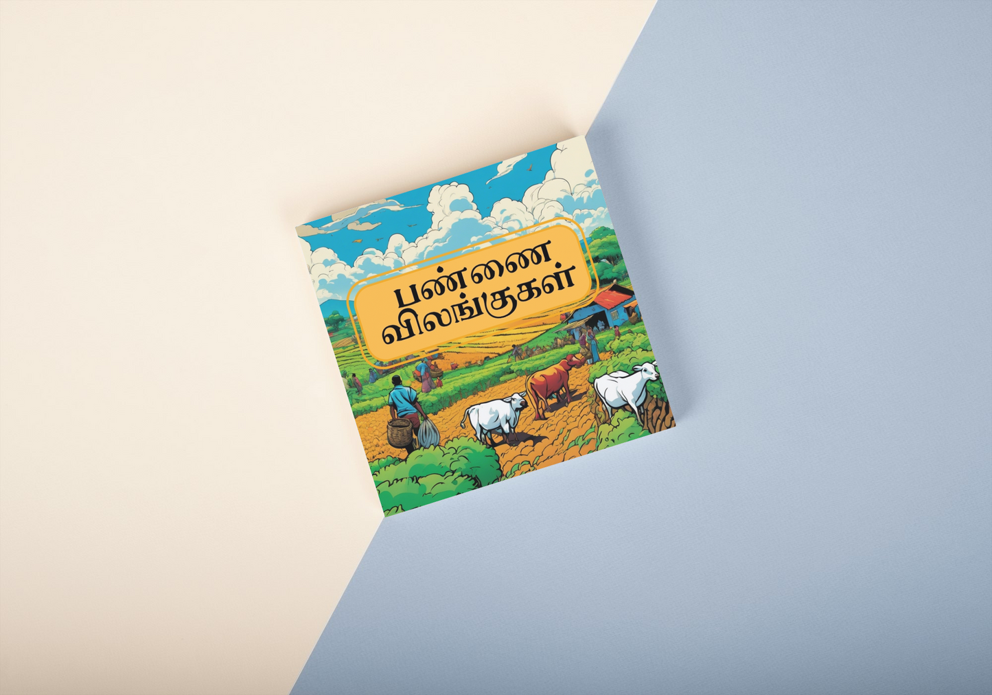Beginner Tamil Reading Books -5 Sets