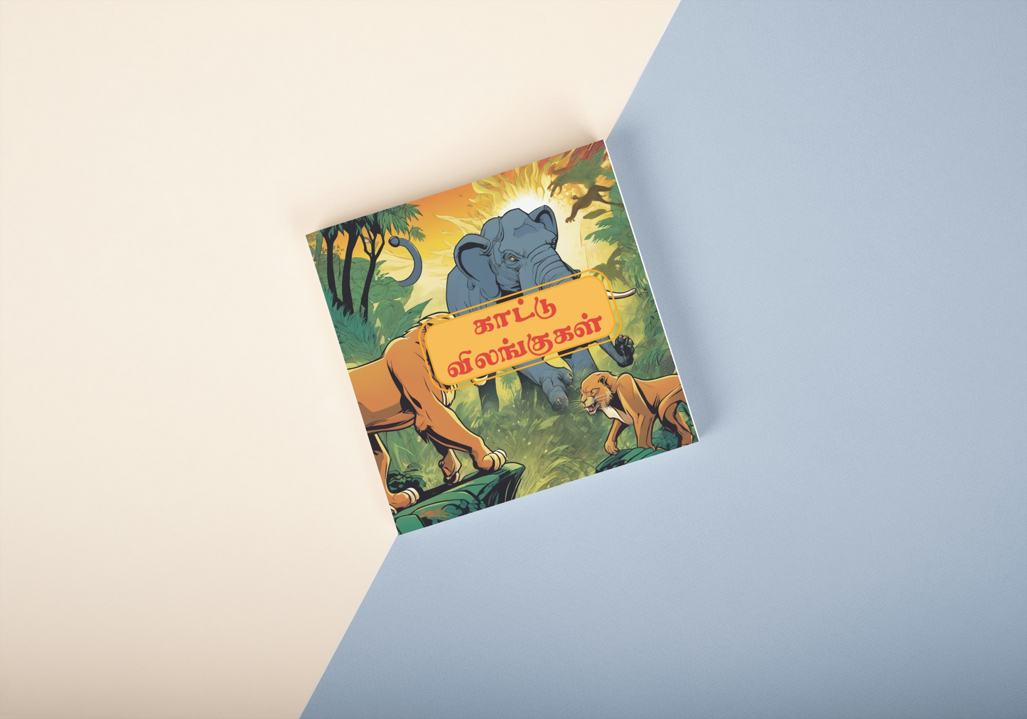 Beginner Tamil Reading Books -5 Sets