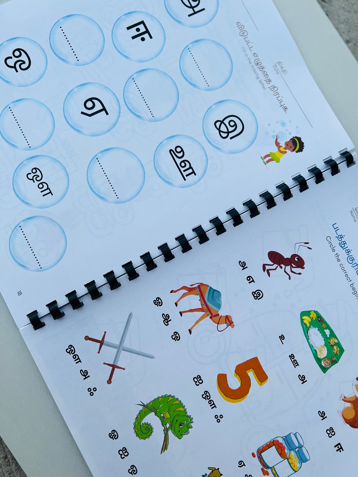 அன்பு மொழி பயிற்சி நூல்- Anbumozhi workbook