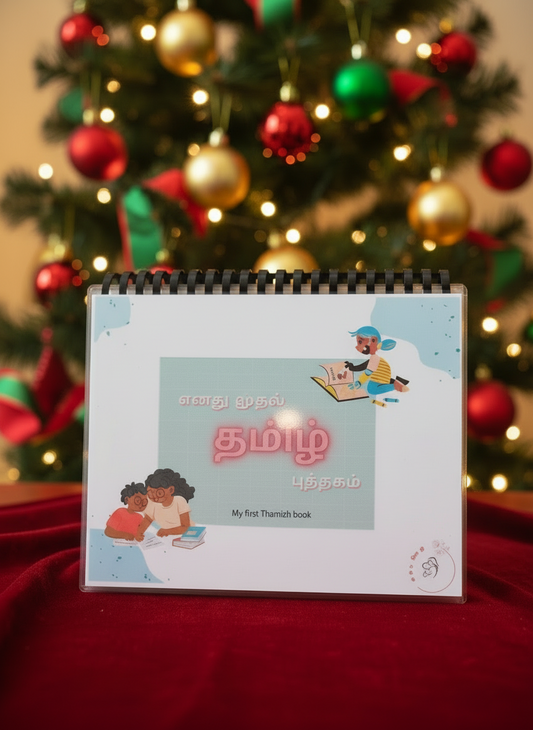 எனது முதல் தமிழ் புத்தகம் - My first Thamizh book
