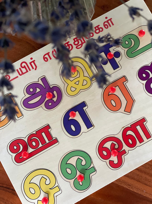 உயிர் எழுத்துக்கள் -Tamil Vowel puzzle